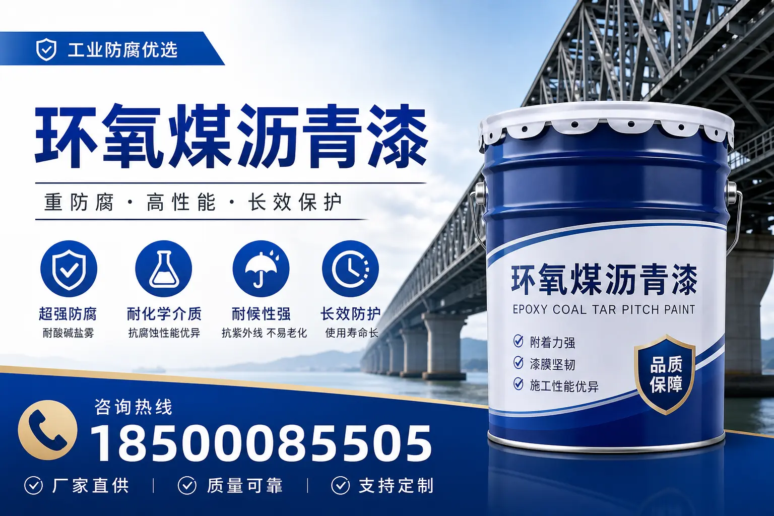 环氧煤沥青漆的市场前景分析,锡林郭勒企业的机会与挑战
